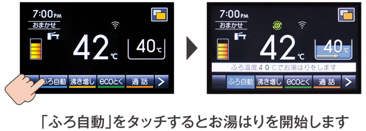 リモコン - エコキュート