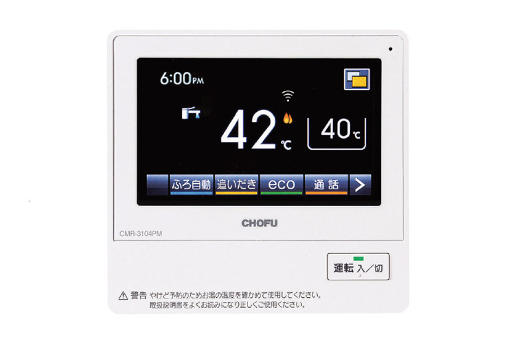 新発売 15673 CHOFU 長府 給湯器リモコン 台所リモコン CMR-2704V