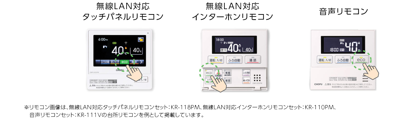 アウトレット モール 価格 【3年あんしん保証付】【送料無料】CHOFU ○石油ふろ給湯器[エコフィール][浴室・台所リモコン+FF用給排気筒セット][給湯  給湯器