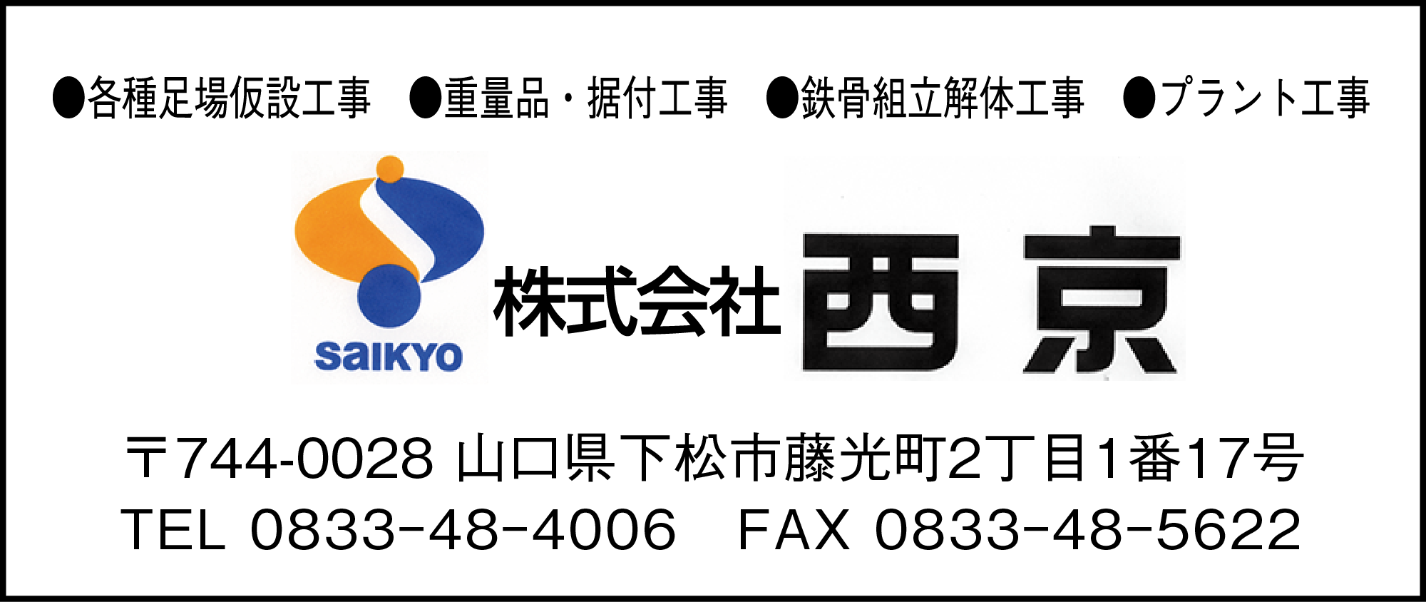 西京