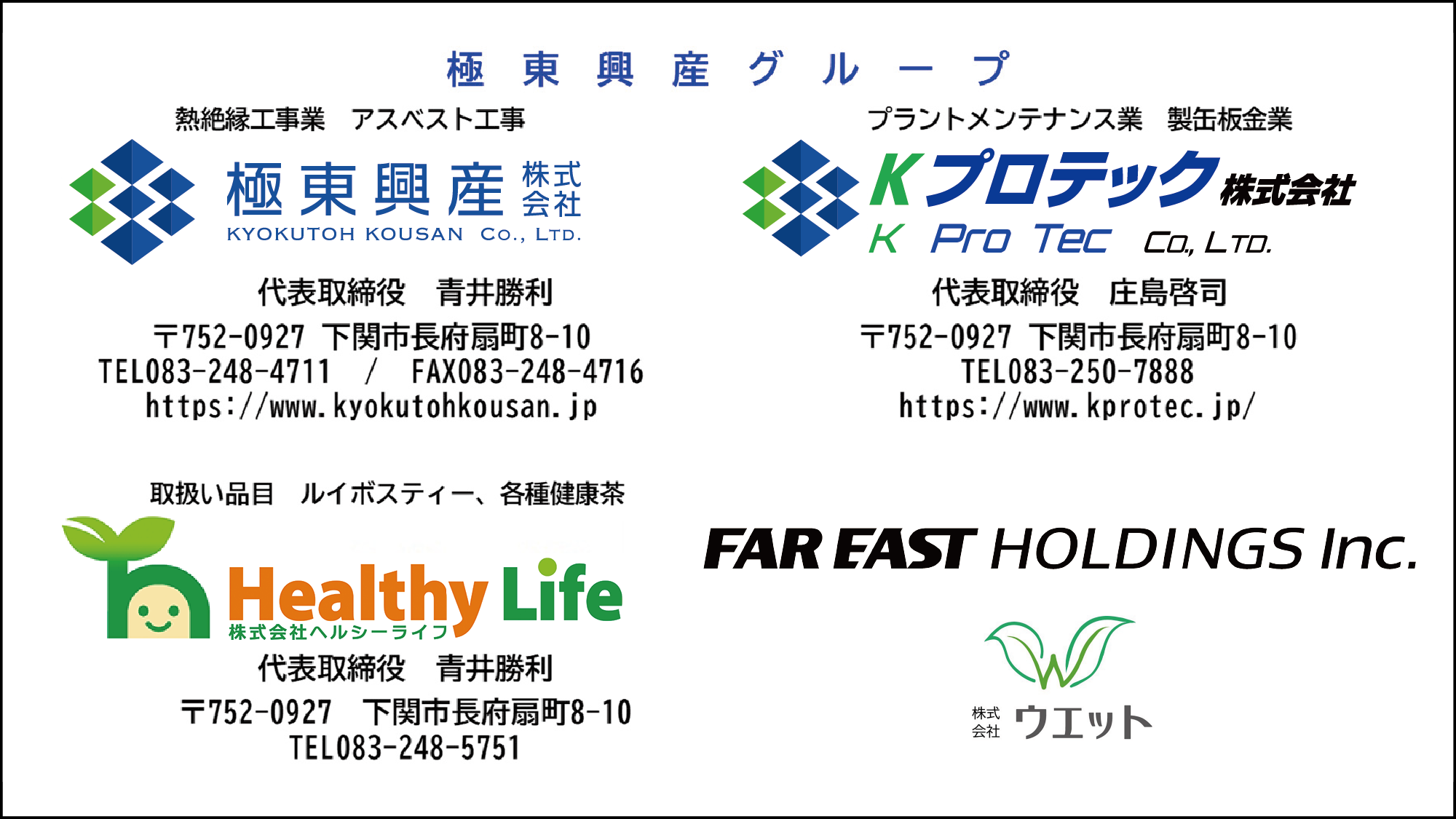 極東興産
