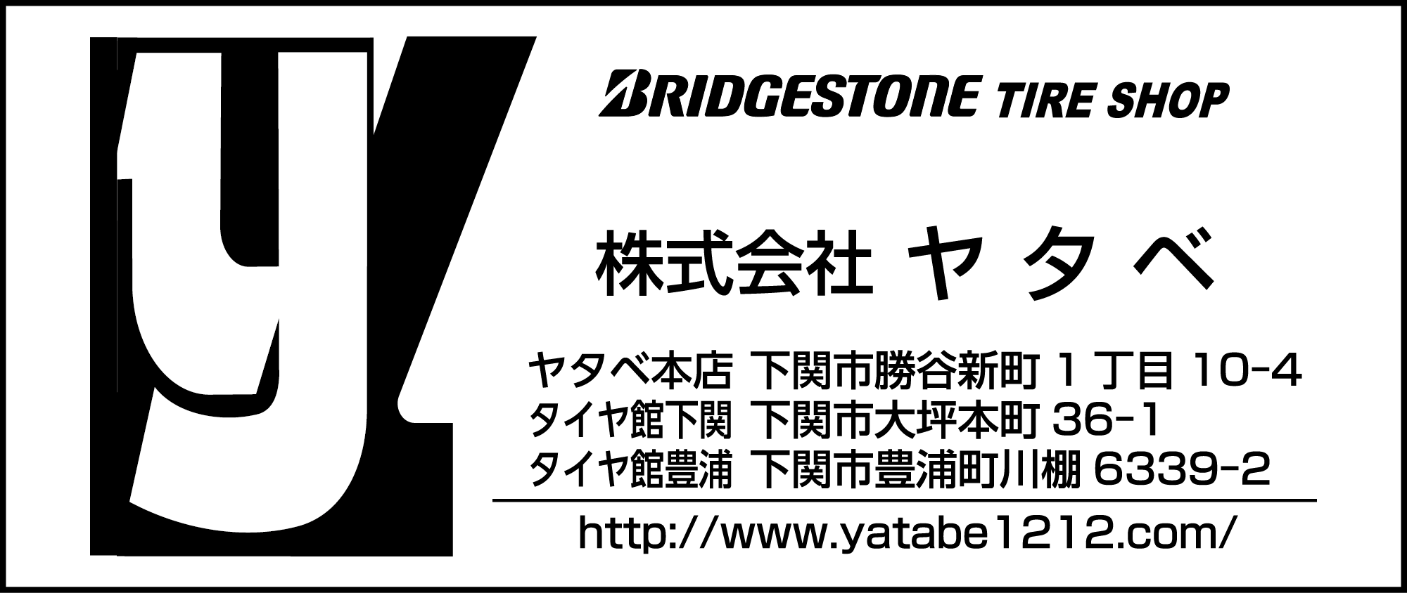 ヤタベ