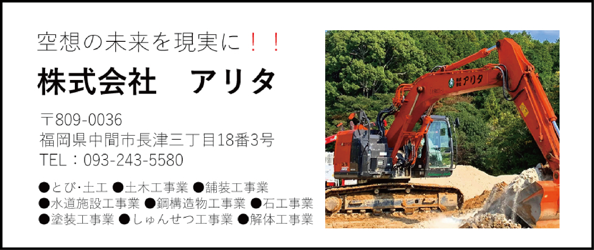 アリタ