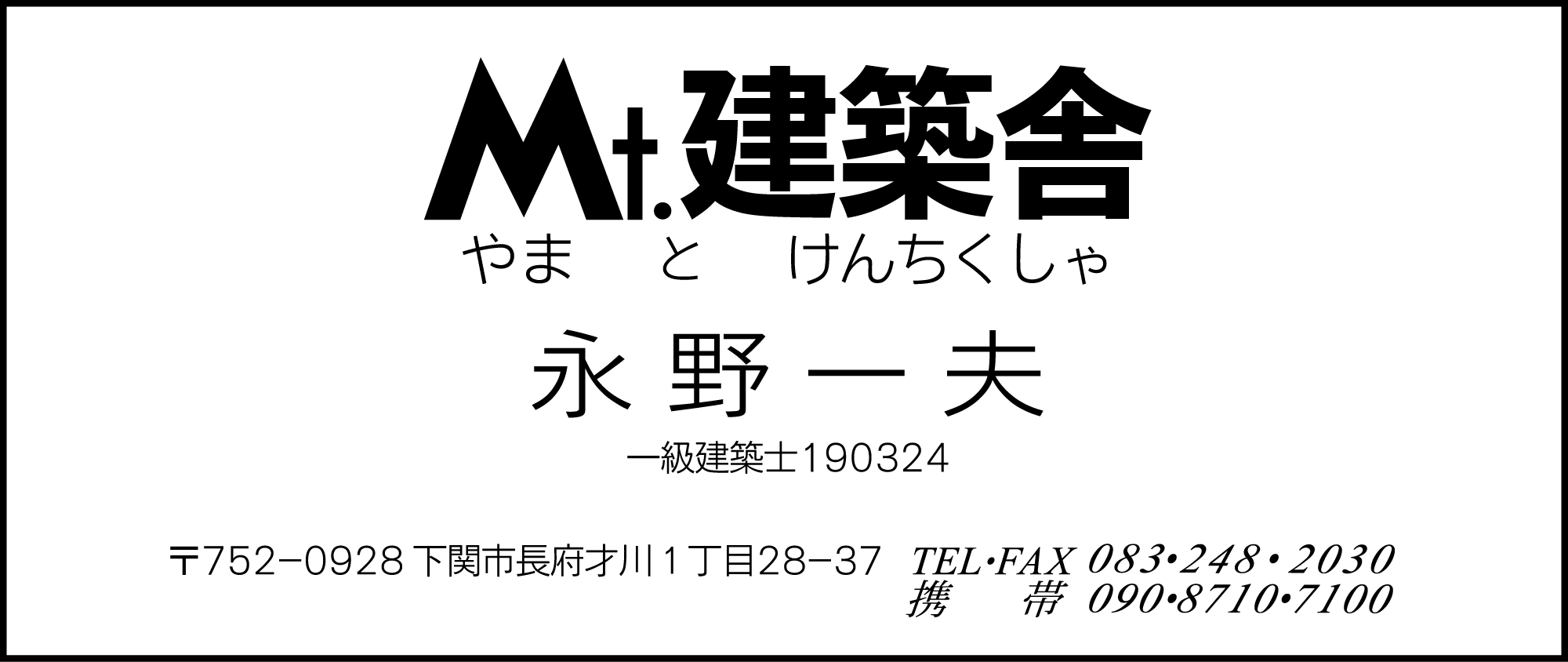 やまと建築舎
