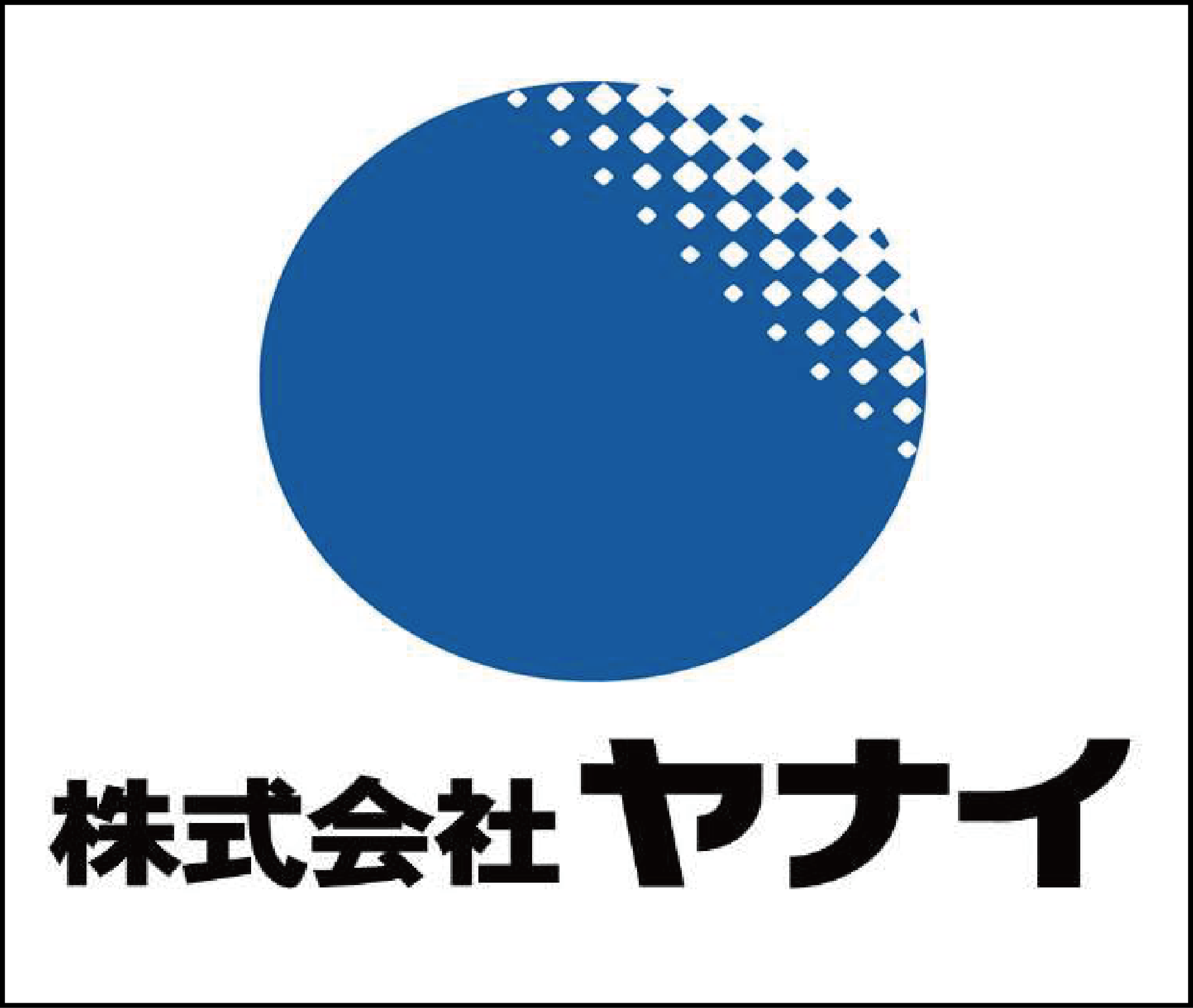 ヤナイ