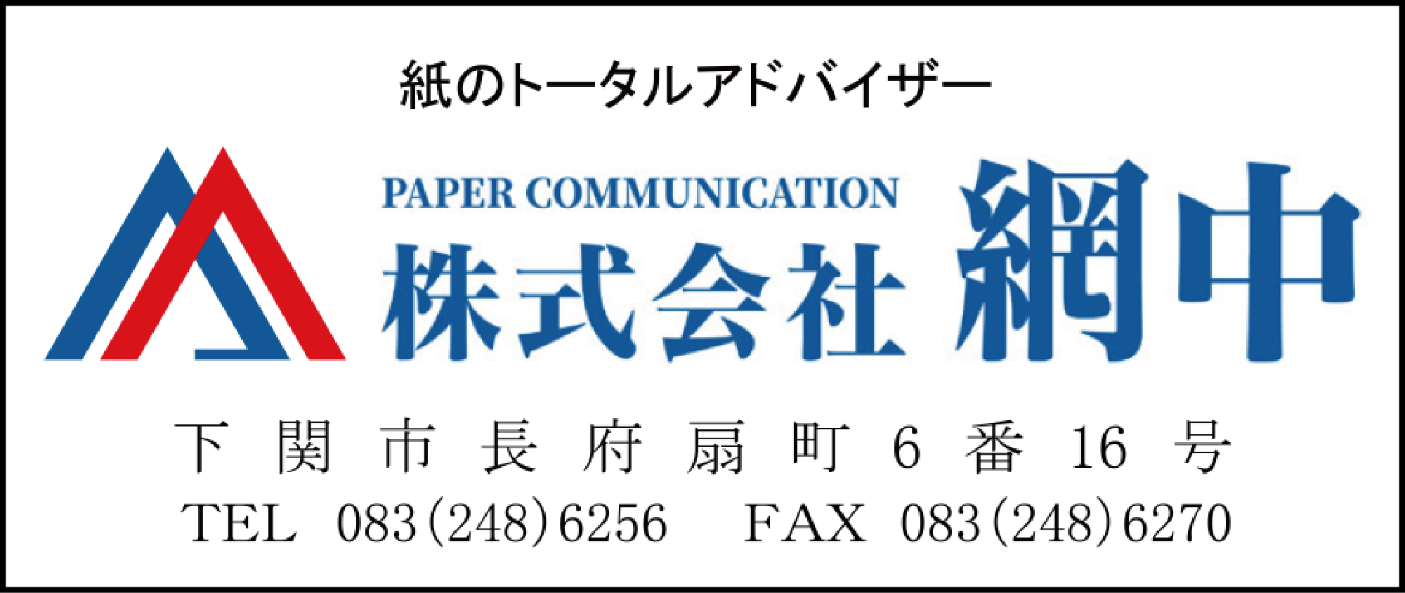 網中