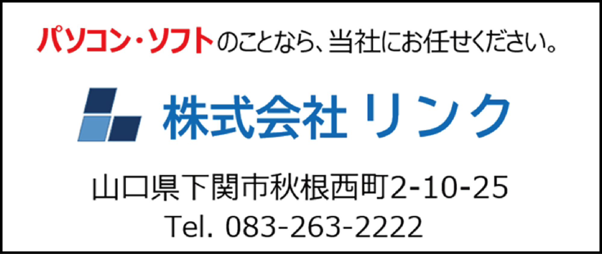 リンク