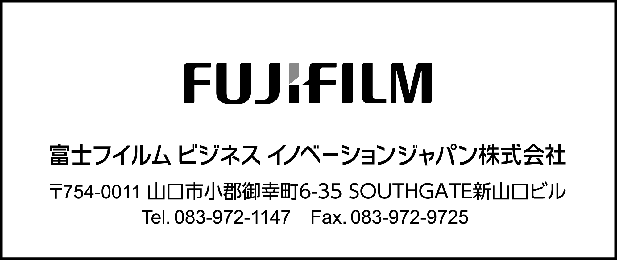 富士フィルムビジネスイノベーションジャパン