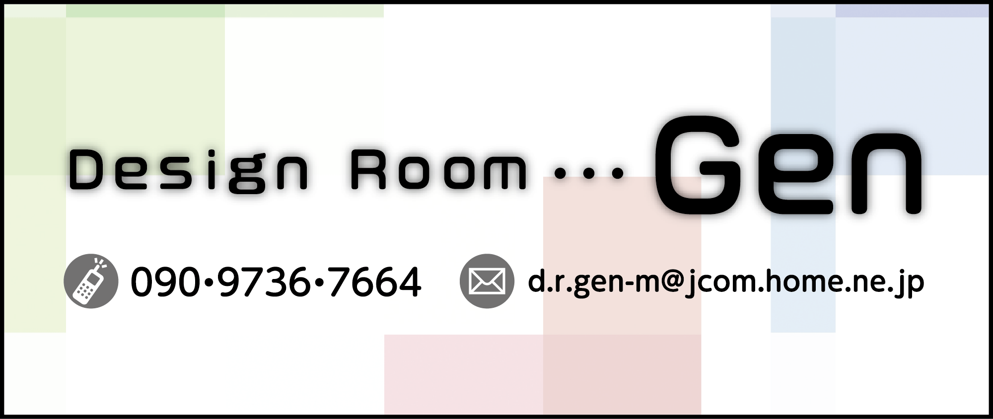 デザインルームGen