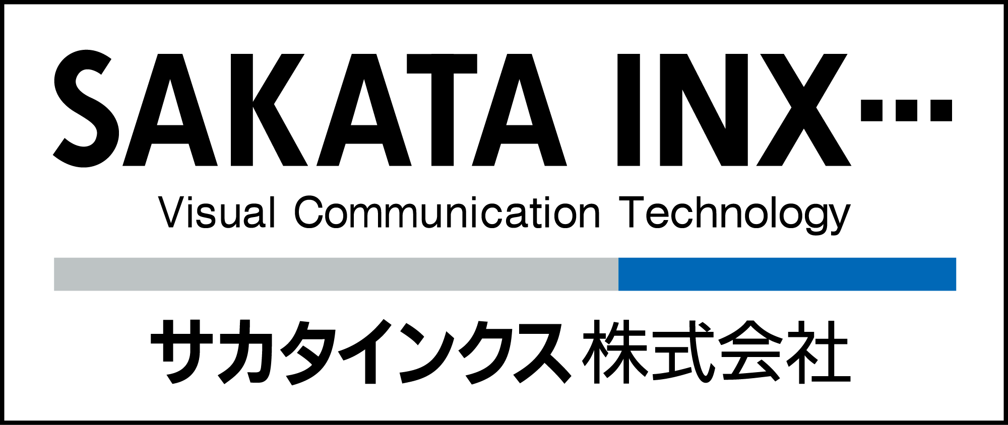 サカタインクス