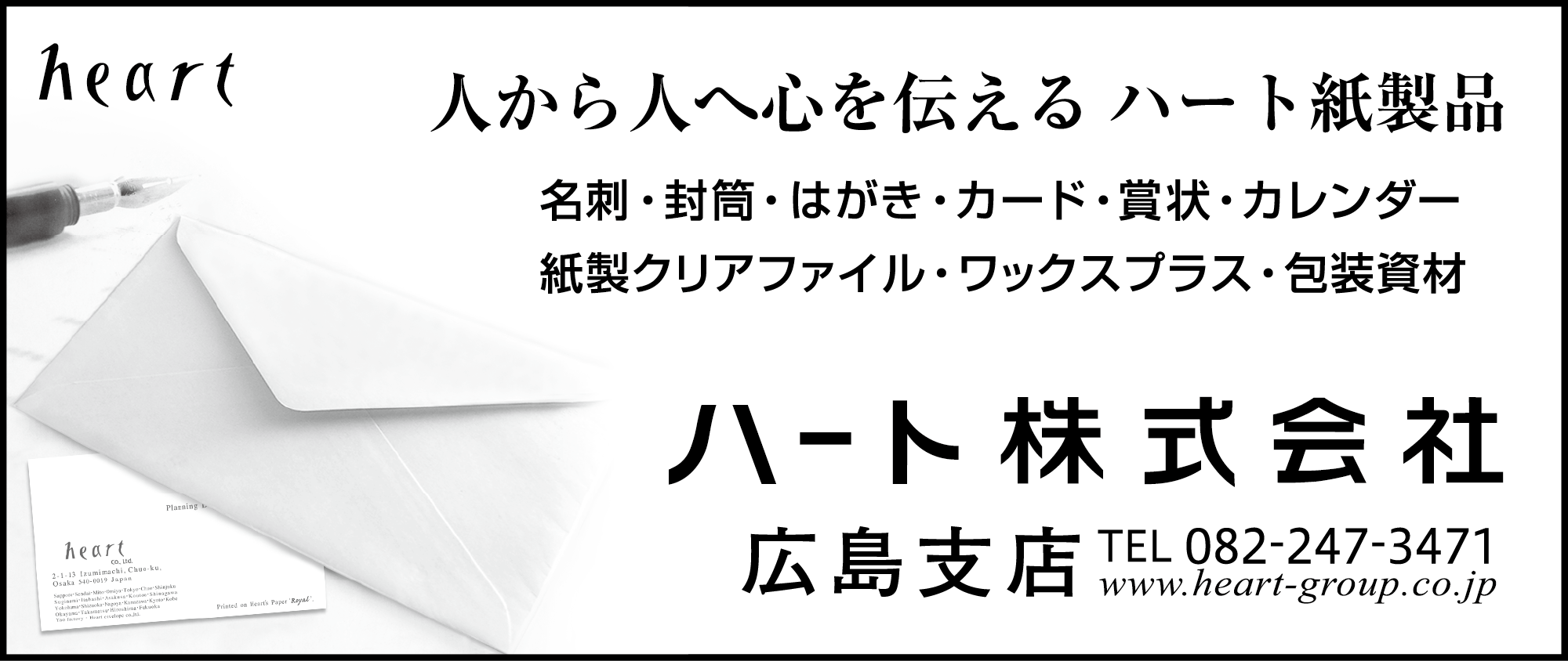 ハート