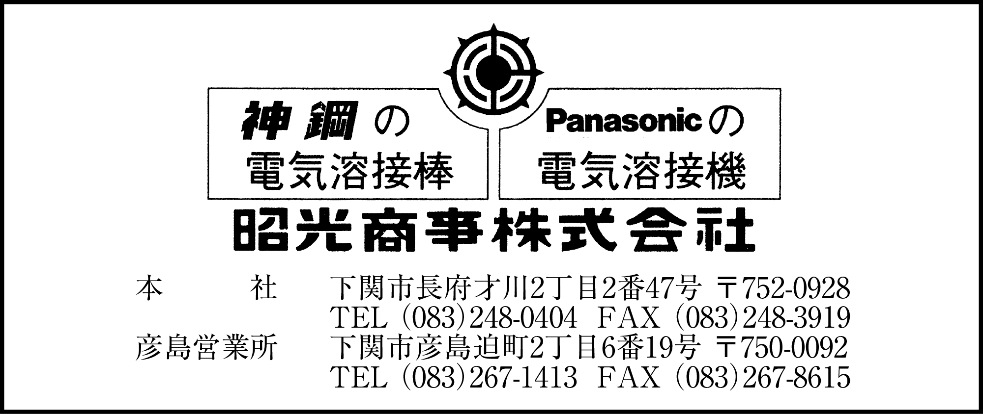 昭光商事