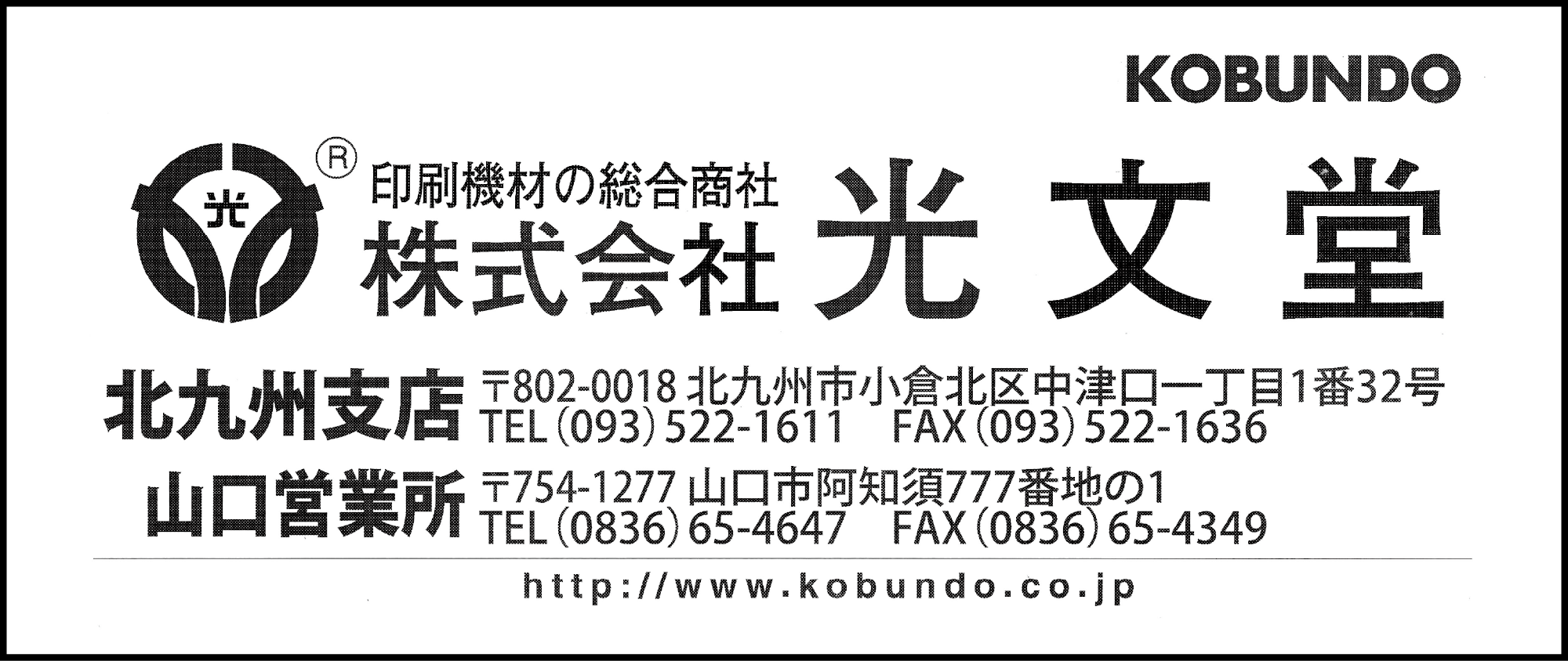 光文堂