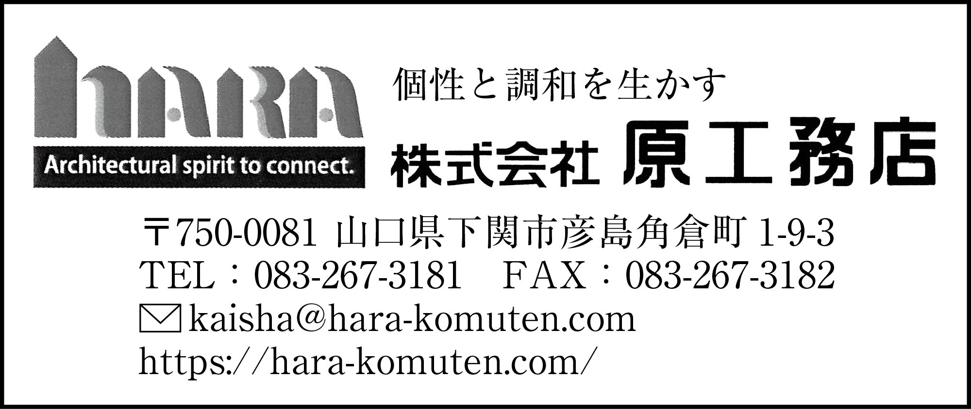 原工務店