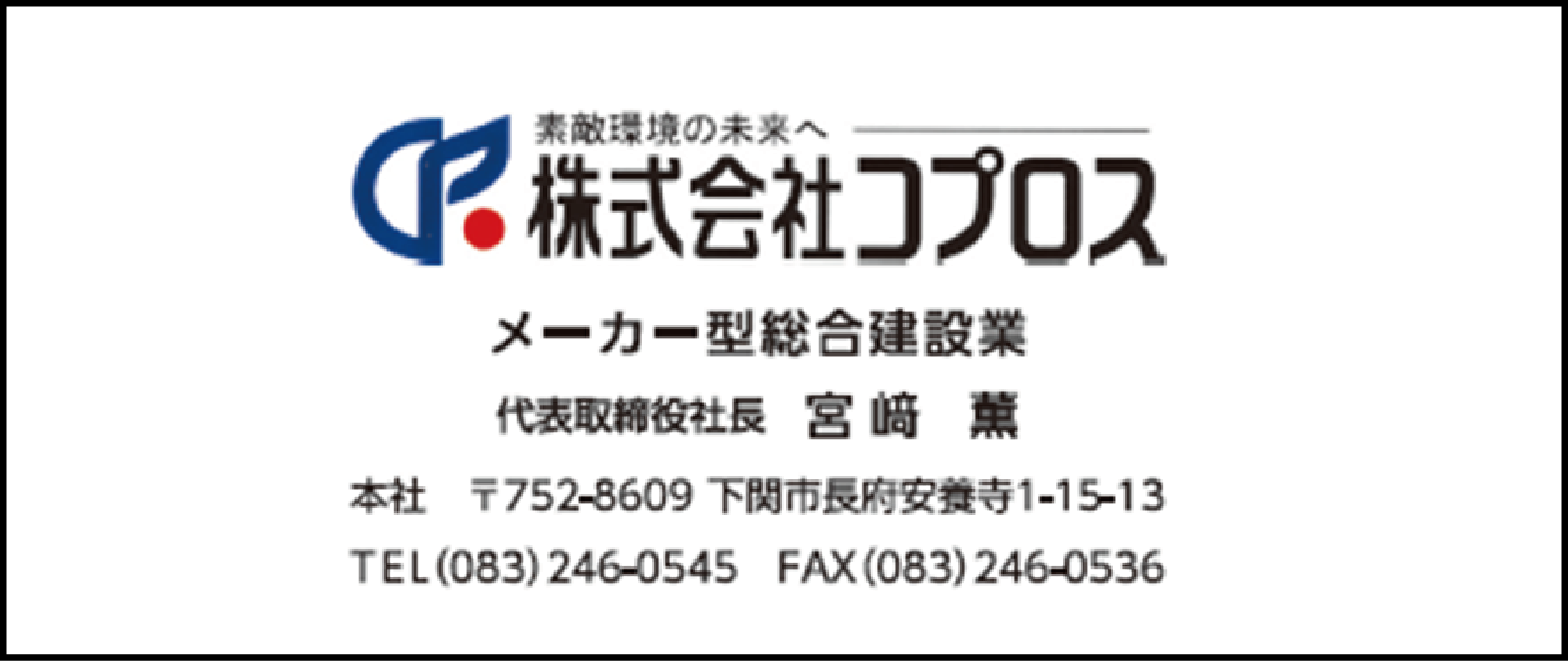 コプロス