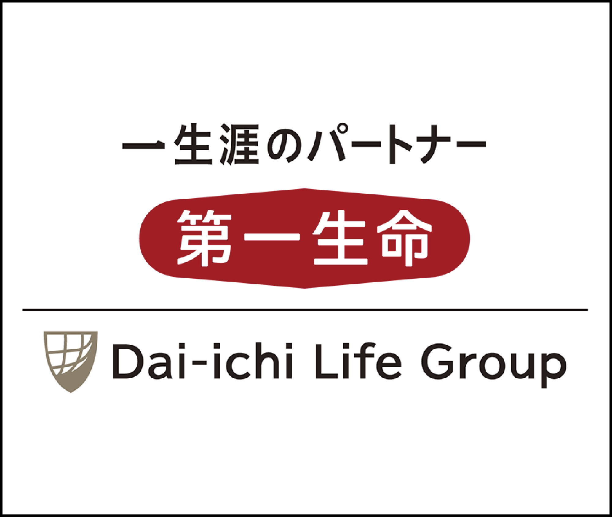 第一生命保険