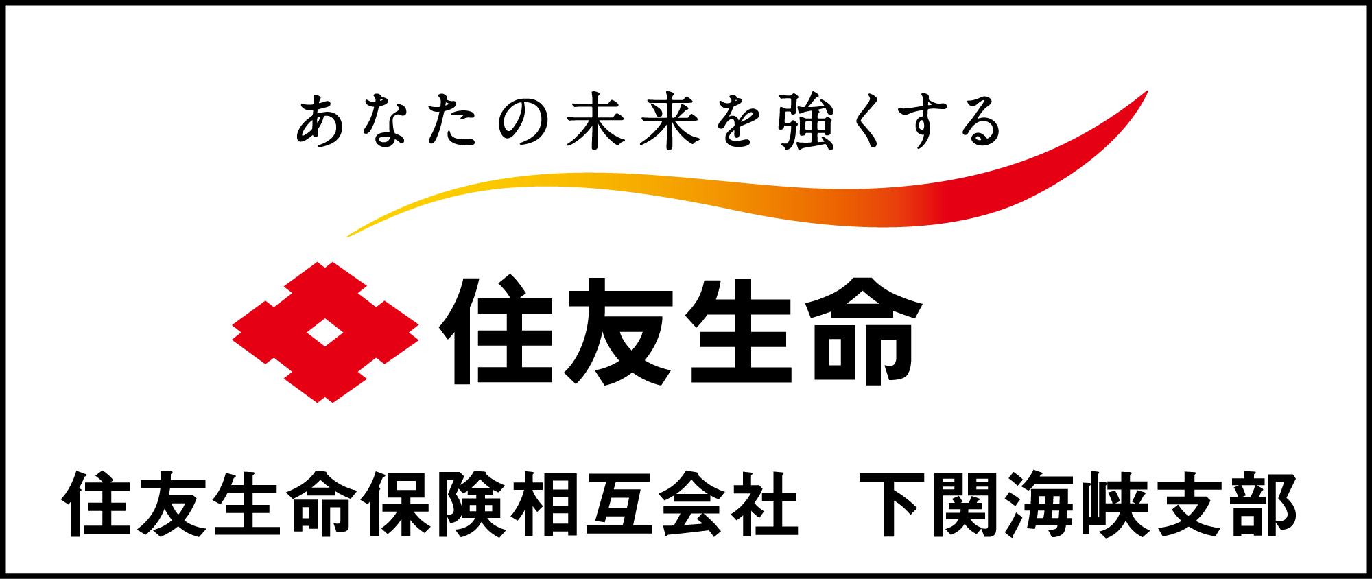 住友生命