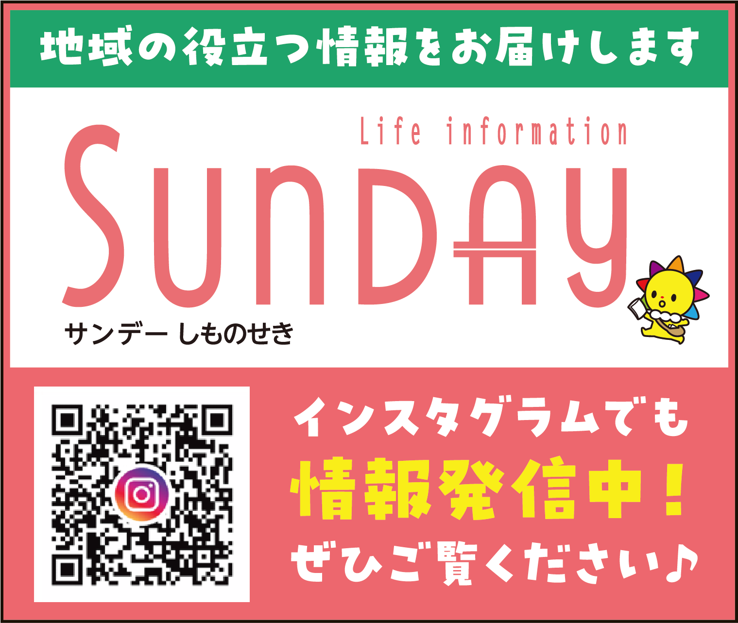 毎日メディアサービス山口