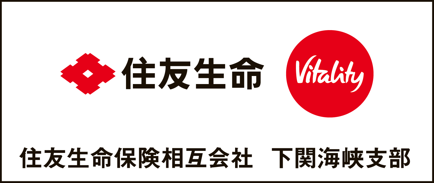 住友生命下関海峡支部