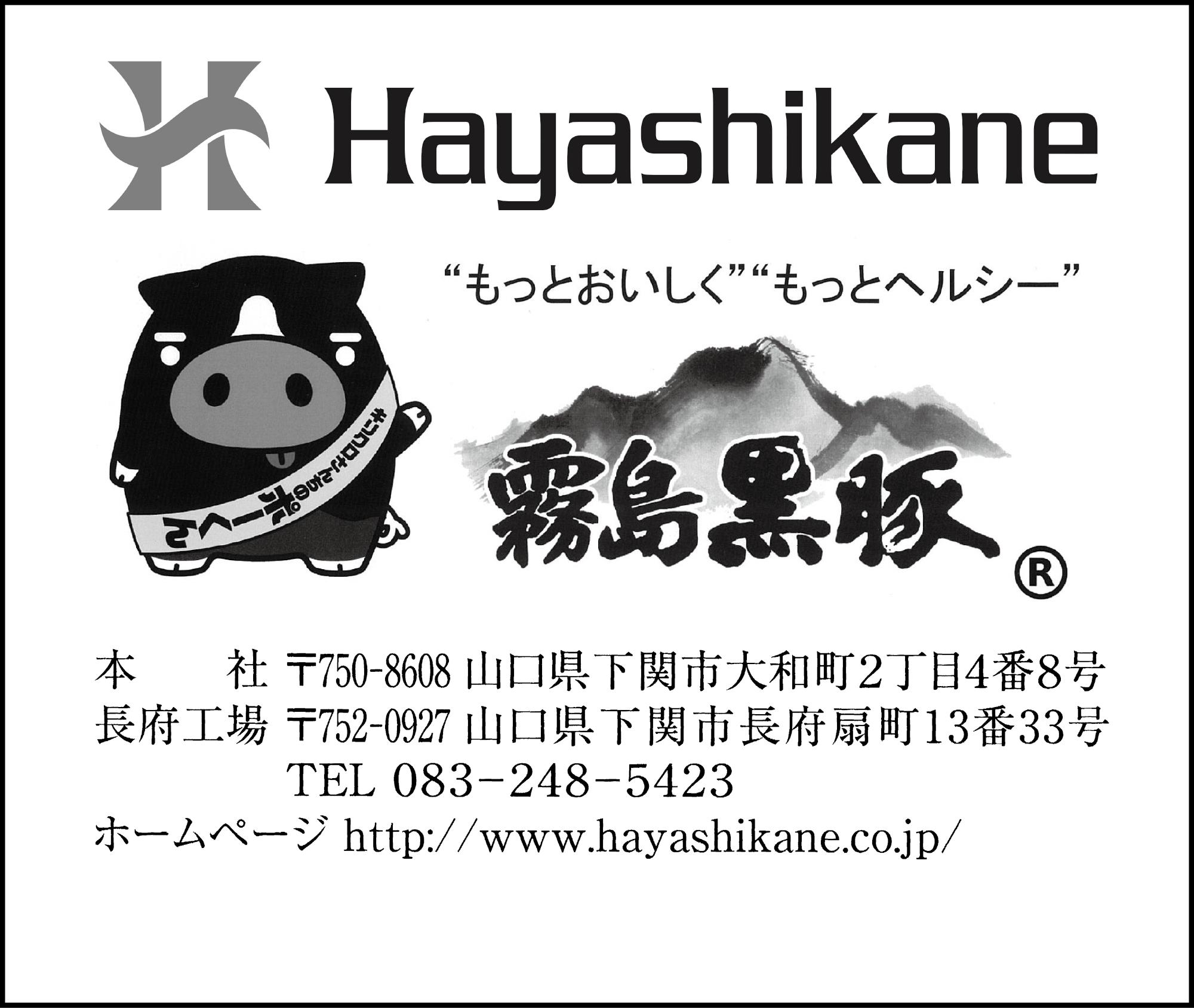 林兼産業
