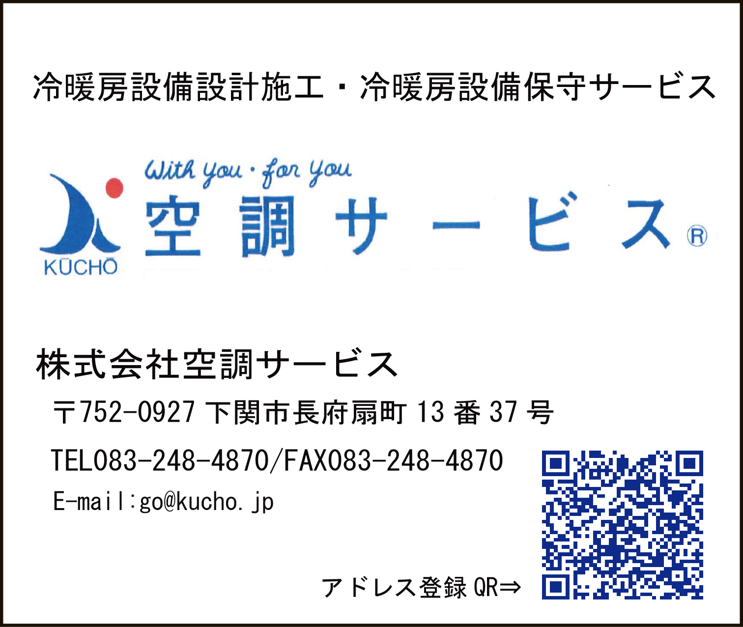 空調サービス