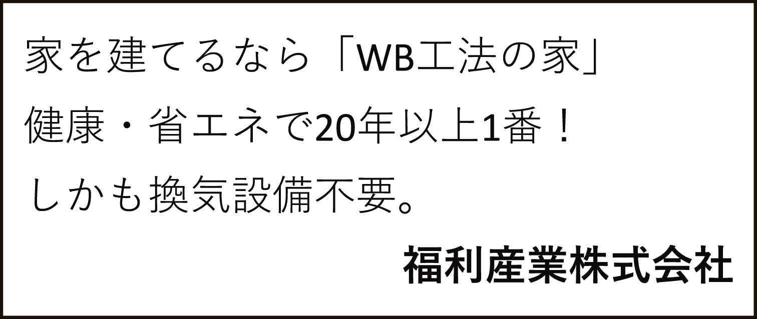 福利産業
