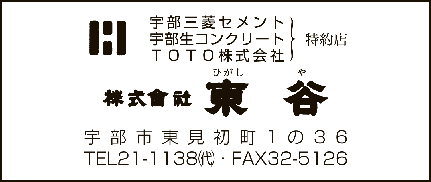 東谷