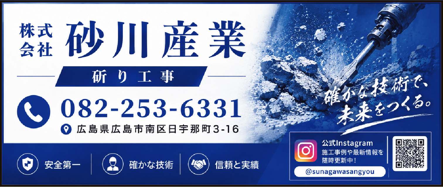 砂川産業