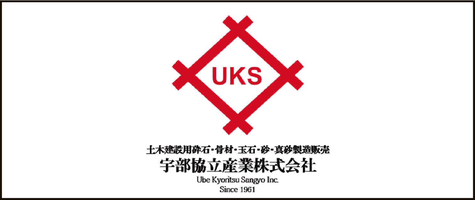 宇部協立産業