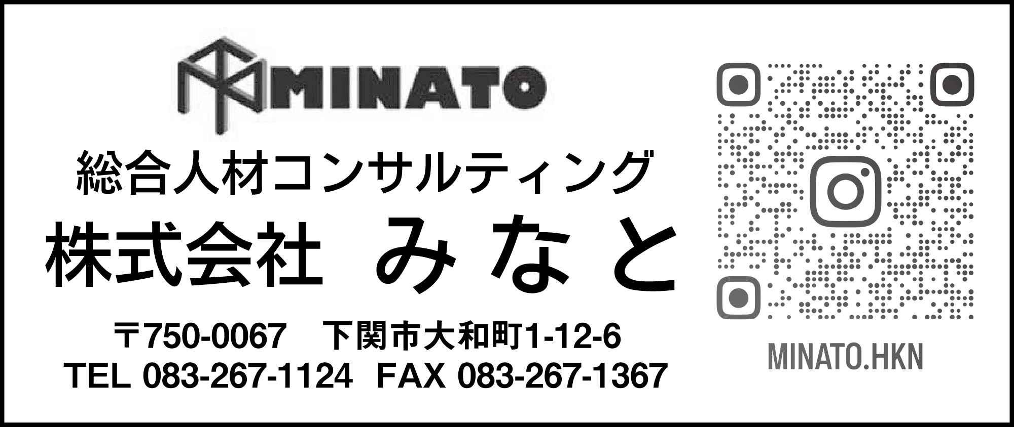 みなと
