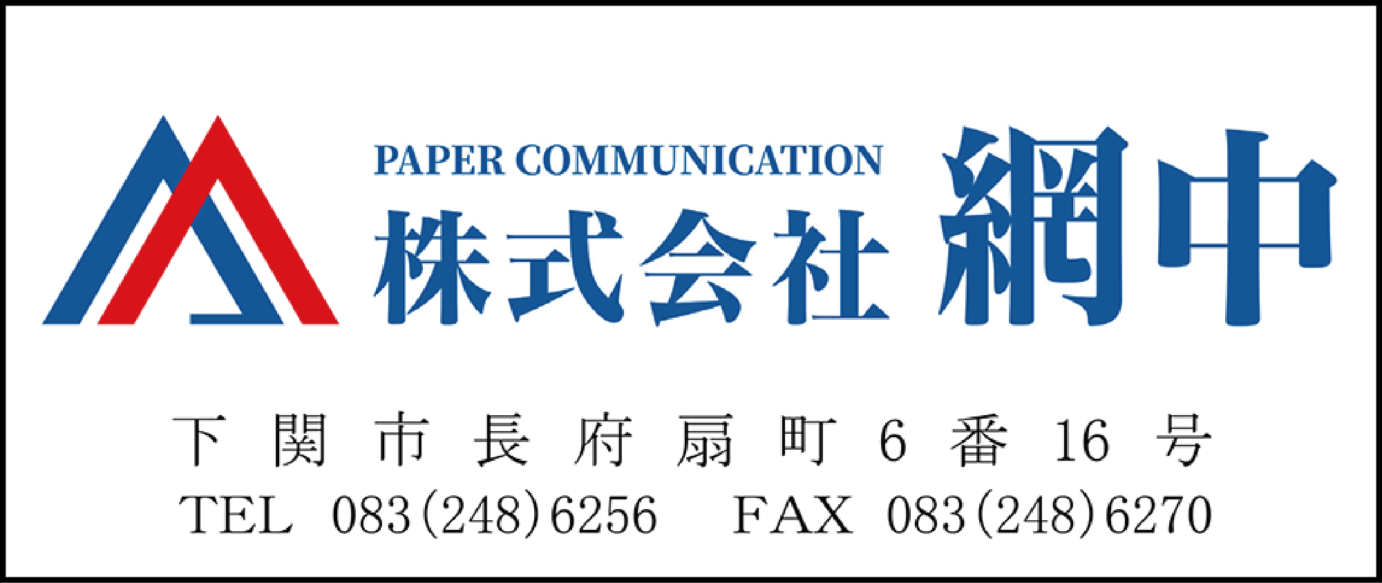 網中修正