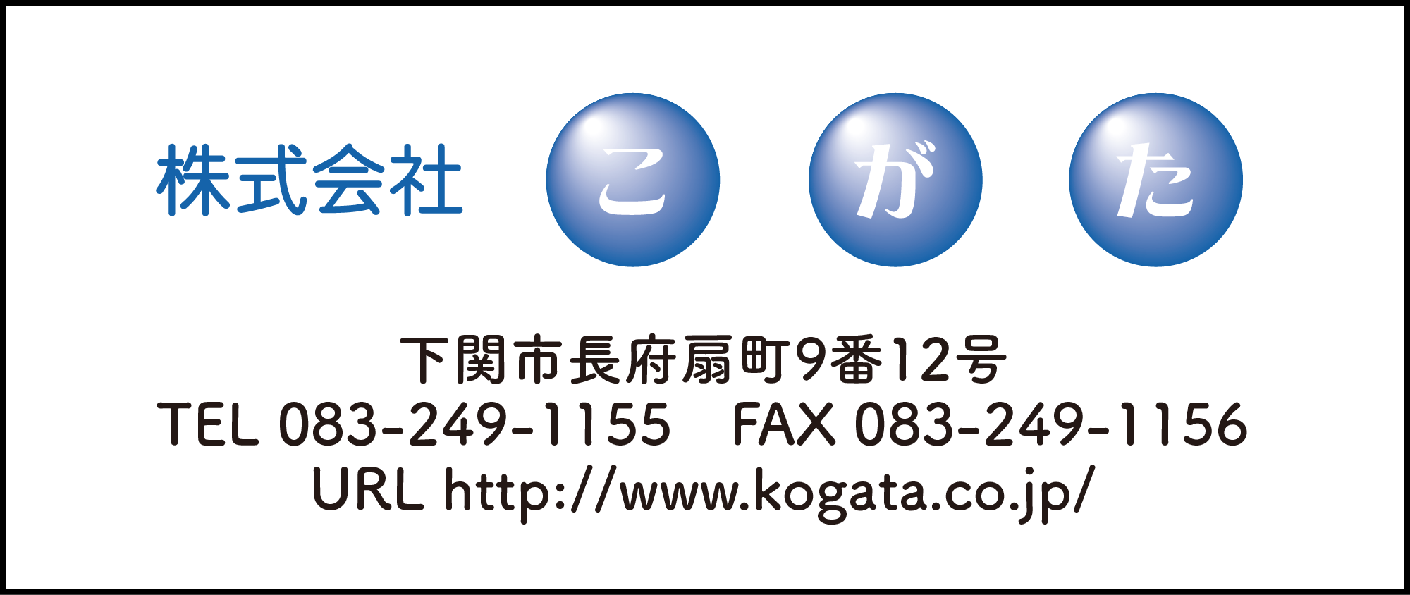 こがた