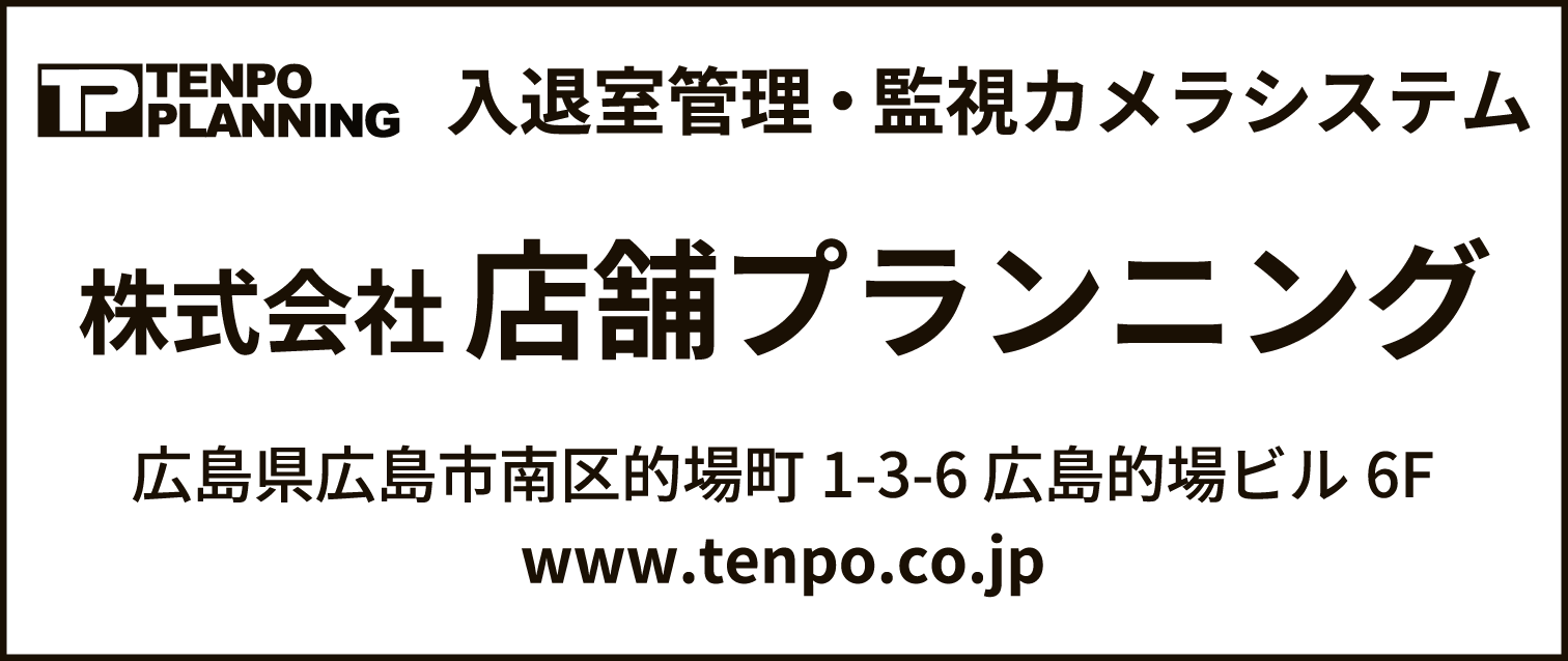 店舗プランニング