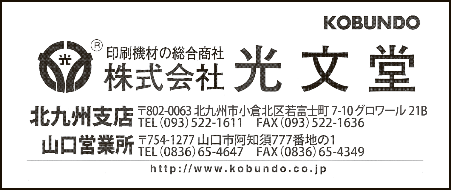 光文堂