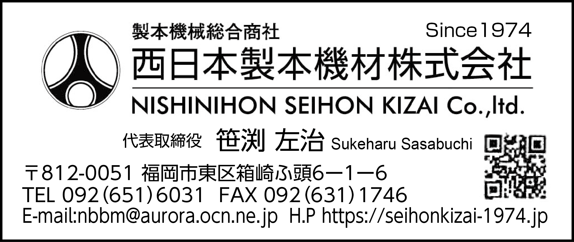 西日本製本機材