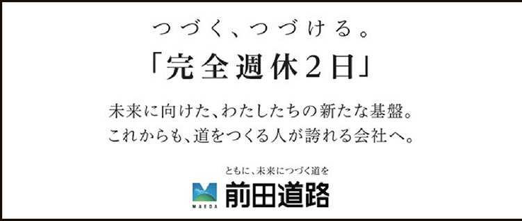 下関アスコン