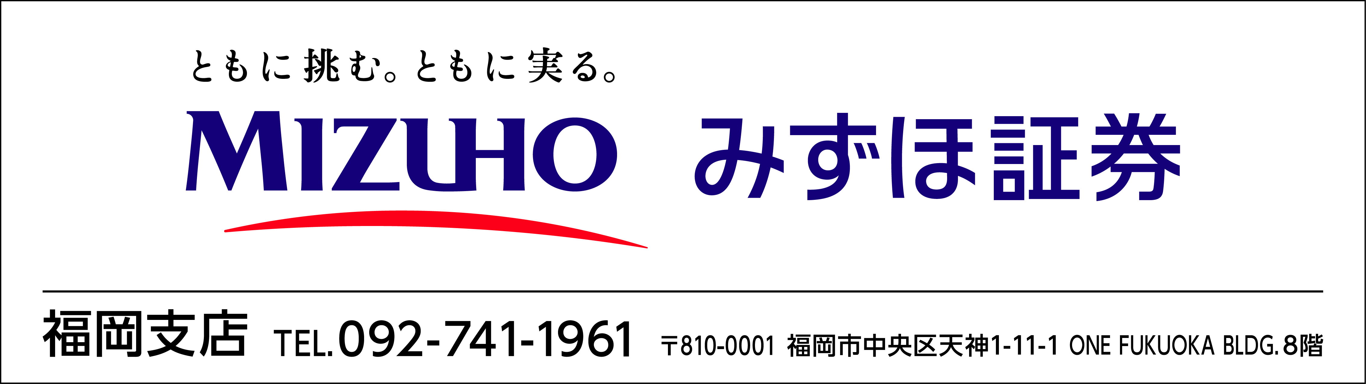 みずほ証券㈱