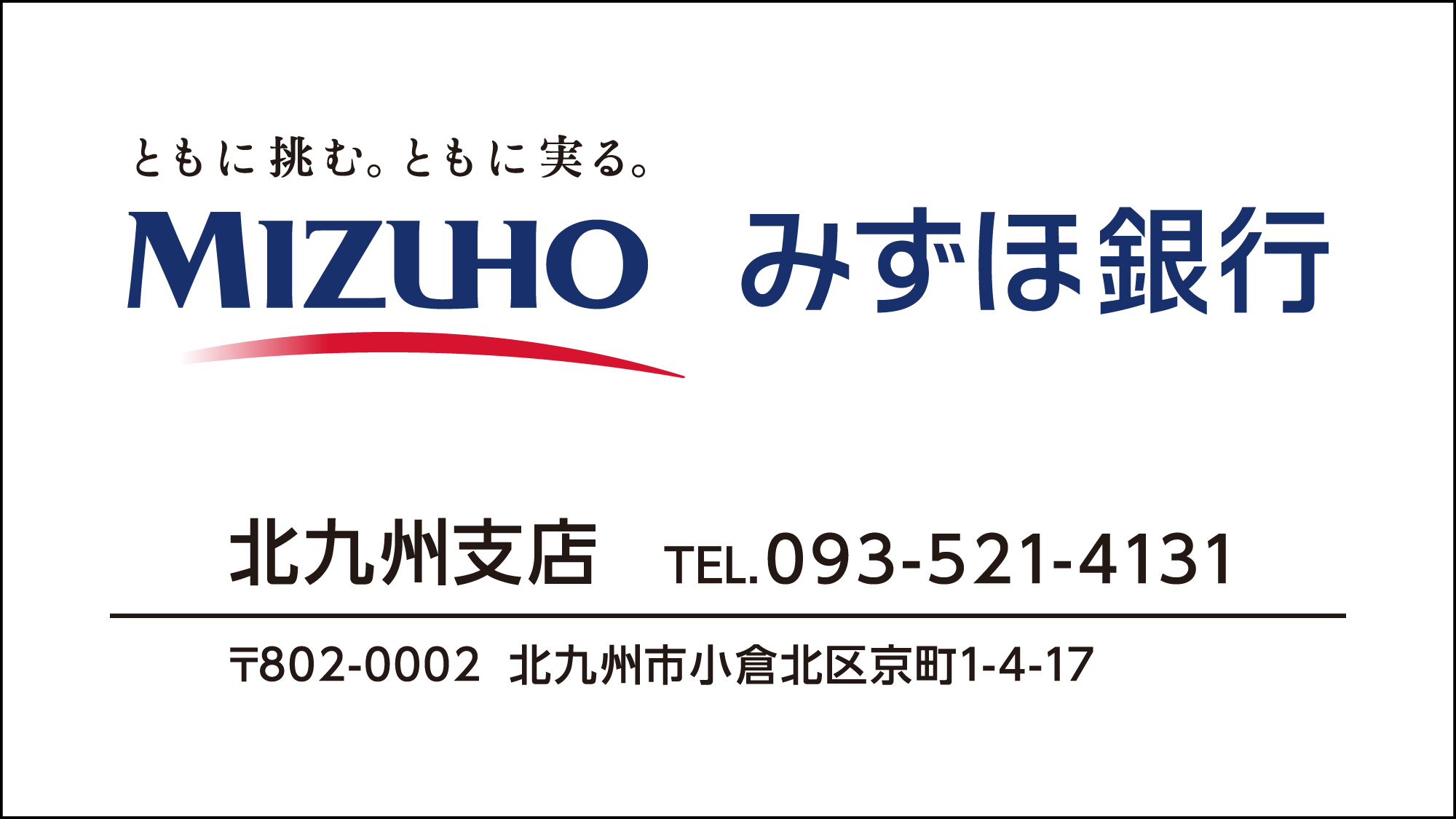 みずほ銀行
