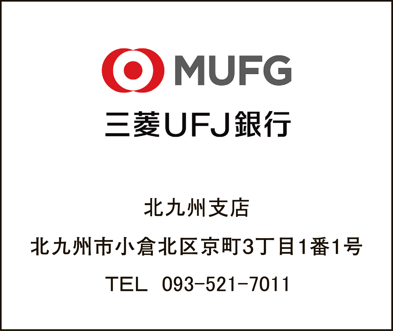 三菱UFJ銀行