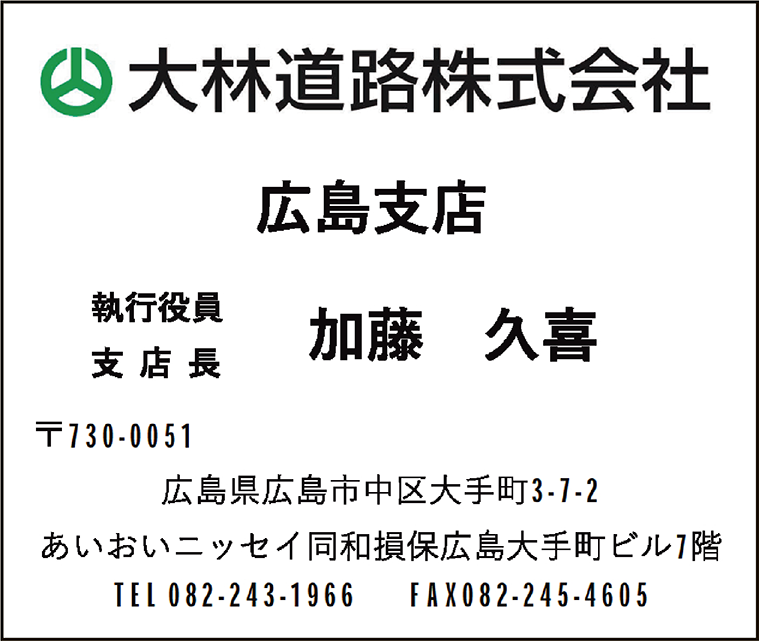 大林道路