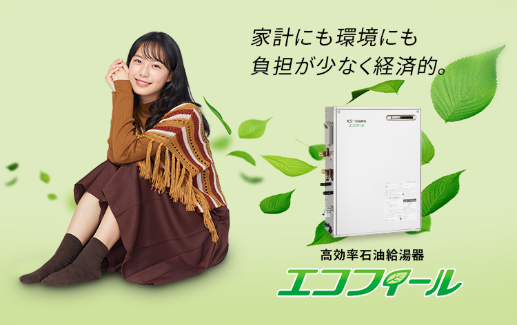 エコフィール