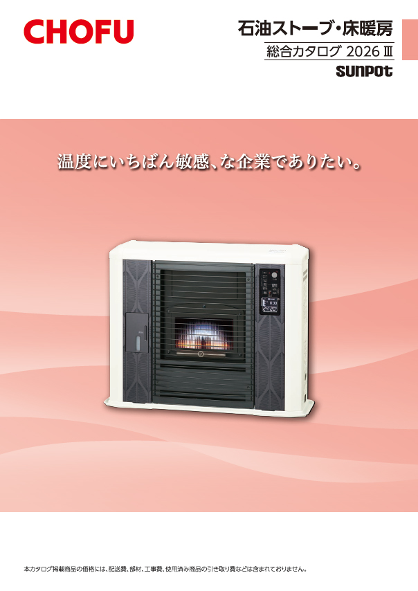長府製作所 業務用ファンヒーター 灯油ストーブ GOS-1511 動作確認済み 石油ストーブ・床暖房｜【長府製作所】-石油・ガス給湯機器をはじめ