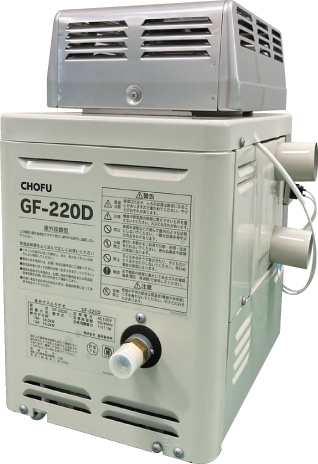 GF-220D｜【長府製作所】-石油・ガス給湯機器をはじめ、住宅関連機器を