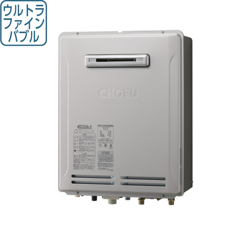 GFK-US2052WKA｜【長府製作所】-石油・ガス給湯機器をはじめ、住宅関連