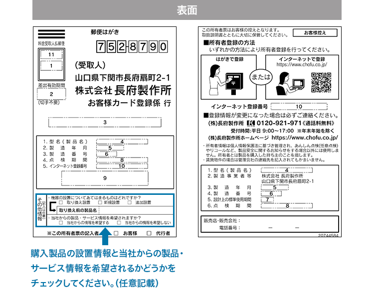 必要事項を記入