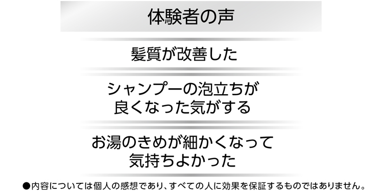 体験者の声