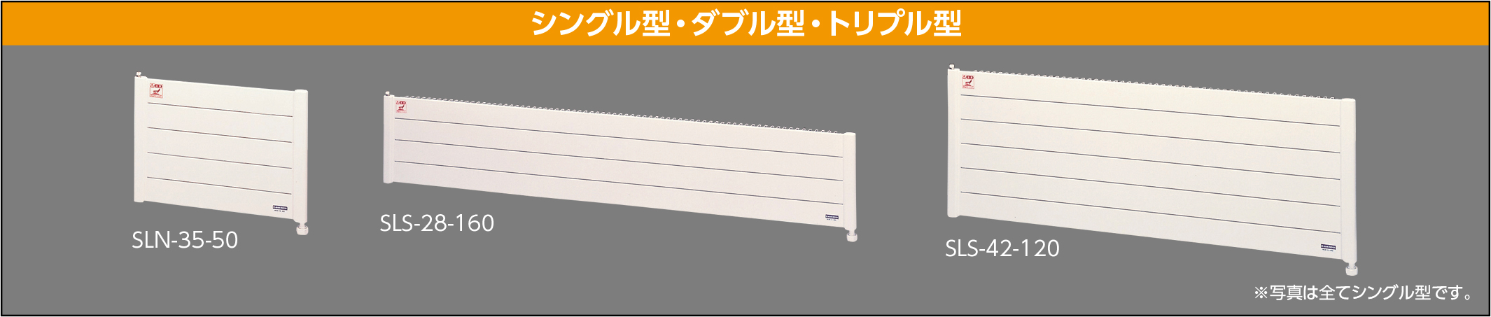 パネルラジエーター1